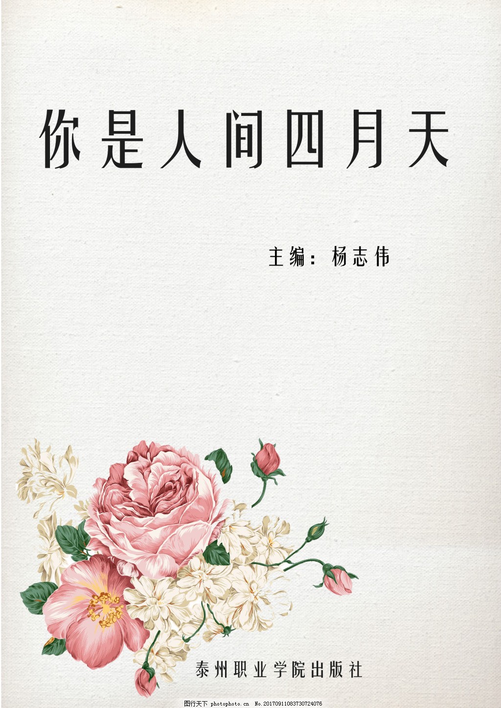 91桃心